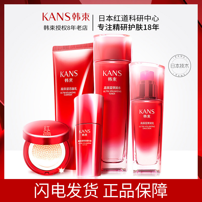 韩束巨补水水乳护肤套装正品化妆品全套小神仙水旗舰店官方旗舰店