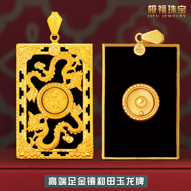 黄金足金镶和田玉龙吊坠男白玉墨玉双龙牌平安牌龙牌挂件包顺丰