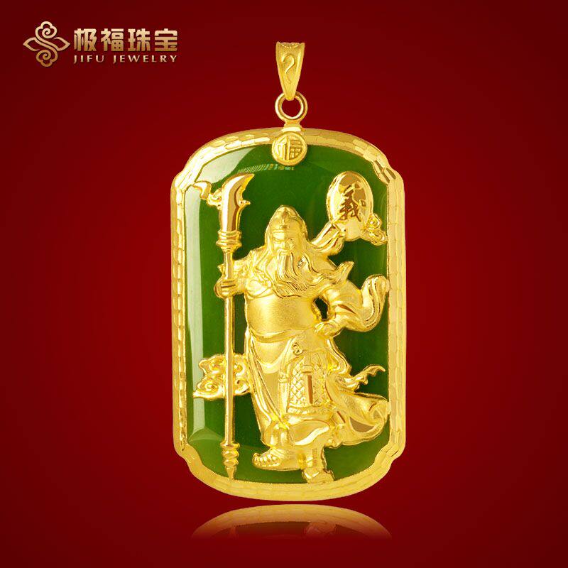 999足金黄金镶和田玉碧玉关公吊坠武财神挂件正品包顺丰