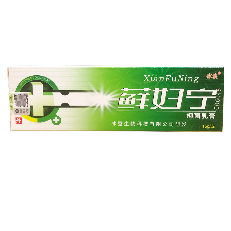 正品冰浪鲜妇宁乳膏15g草本软乳膏霜 新包装
