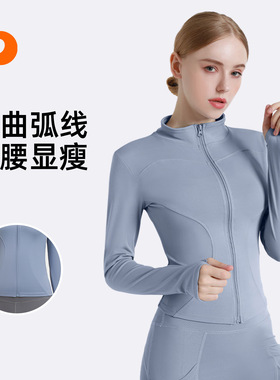 高弹立领修身健身服显瘦瑜伽上衣运动外套瑜伽服骑行速干