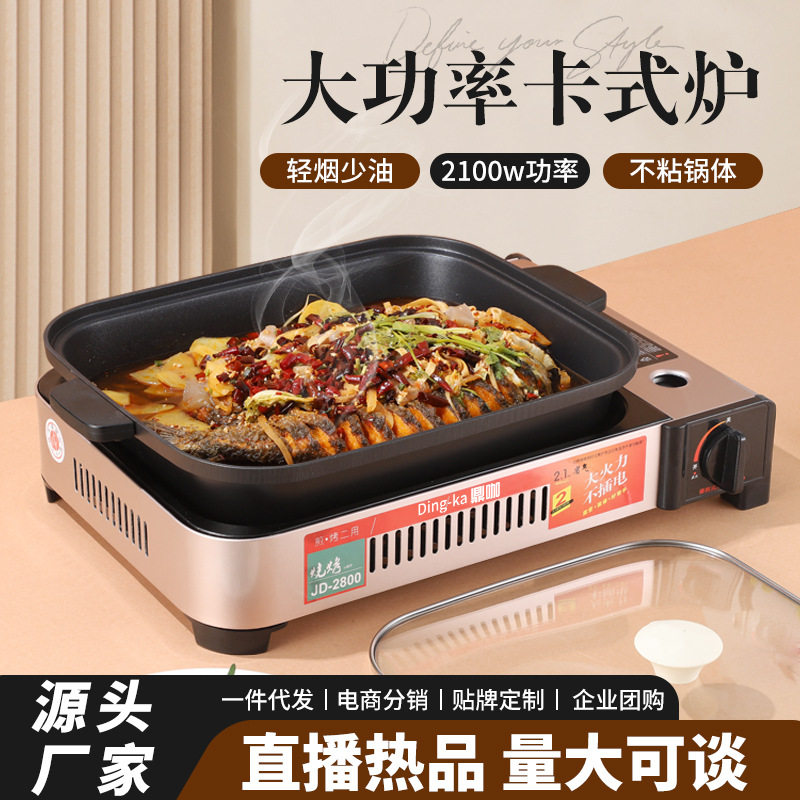 烤鱼炉露营家用火锅店