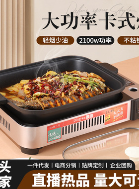 卡式炉烤鱼炉商用烤鱼盘家用碳烤鱼锅火锅店迷你户外露营野炊丁烷