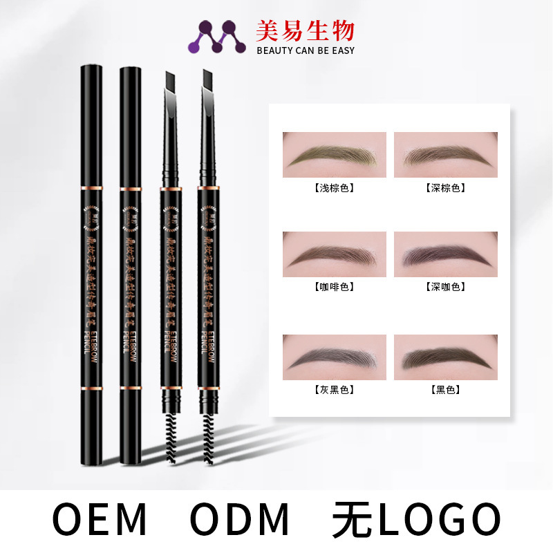 双头眉笔刀削式化妆师专用硬芯持久防汗防水不晕染野生砍眉刀跨境