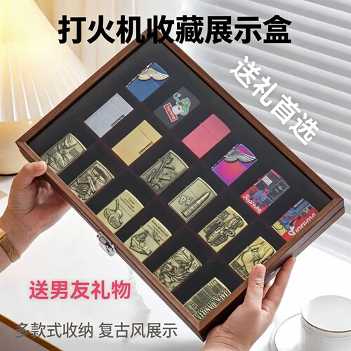 实木质感轻奢Zippo打火机收纳盒