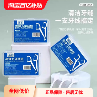 剔牙超細便攜式 高分子家隨身清潔棒 一次性線盒經典 牙簽牙線家庭裝
