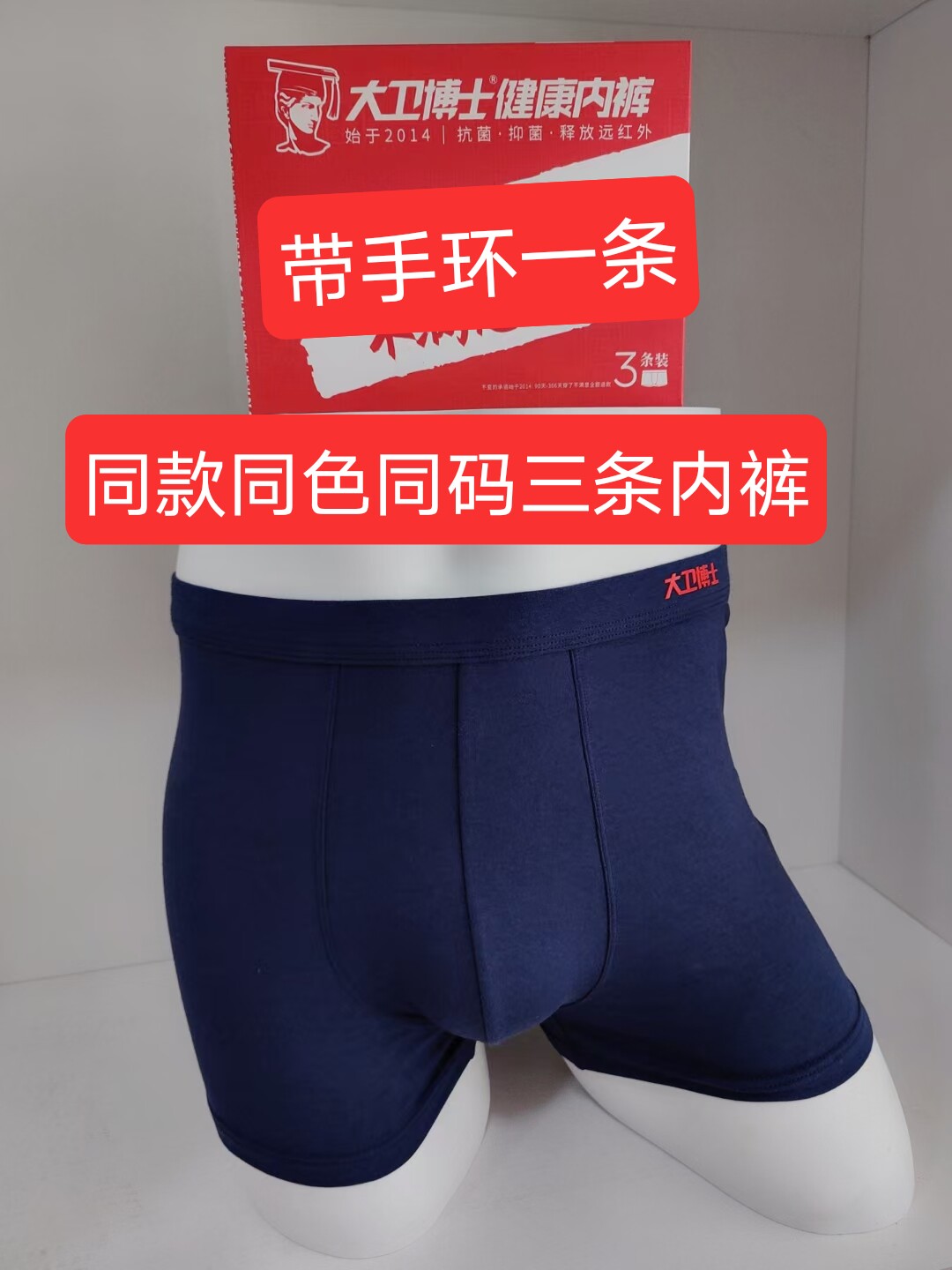男士内裤竹纤维莫代尔棉抗菌裆透气舒适平角裤头微商正品大卫博士