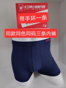 男士内裤竹纤维莫代尔棉抗菌裆透气舒适平角裤头微商正品大卫博士