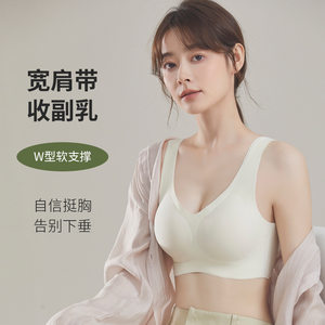 十月皇后无痕内衣女小胸聚拢固定杯胸罩大胸显小女士文胸买一送一