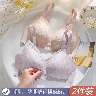 新十月皇后哺乳内衣女怀孕期防下垂聚拢无痕胸罩产后喂奶孕妇文胸