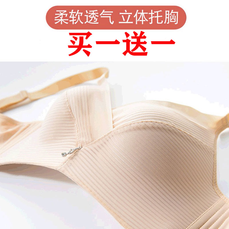 无钢圈防下垂文胸套装买一送一