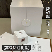 Dr钻戒盒子抖音新爆款大牌礼盒婚礼首饰盒高级双开门城堡戒指礼盒