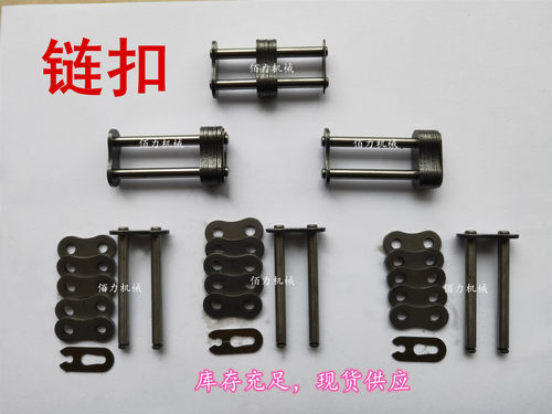 40-3/08A-3链扣 50-3/10A-3全扣/半扣 60-3/12A-3全接/半接