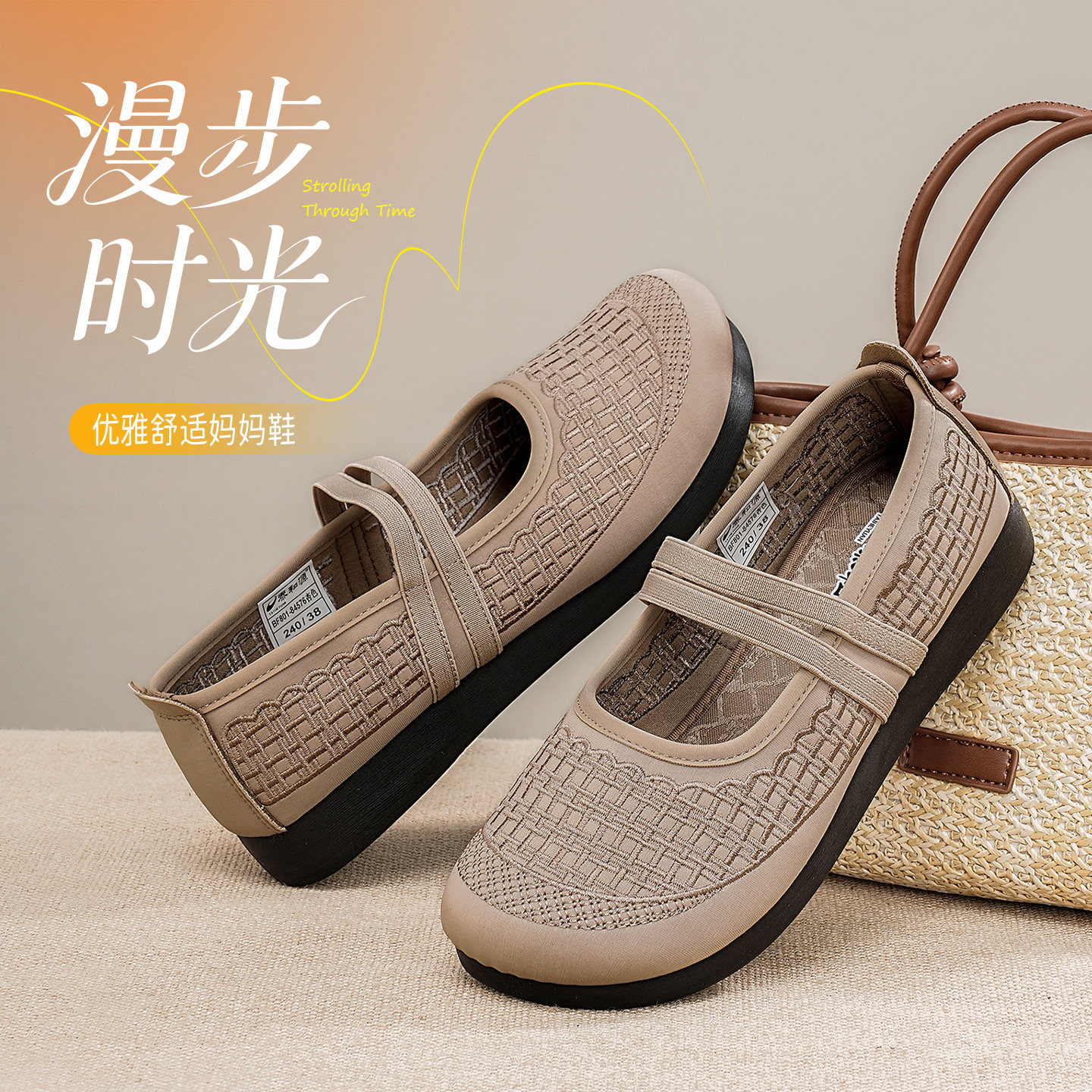 泰和源浅口平底软底防滑妈妈鞋