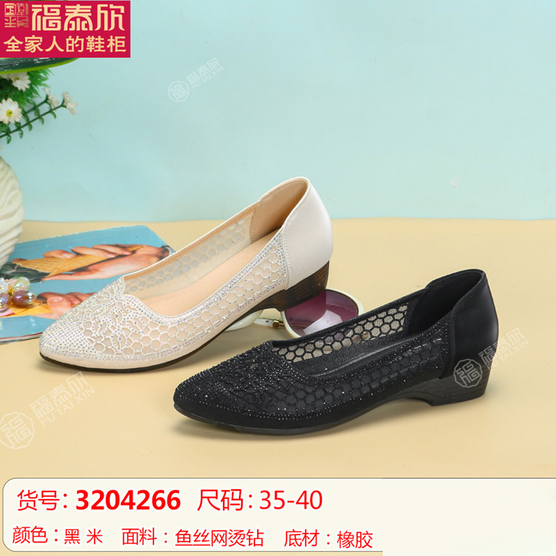 福泰欣老北京布鞋夏季新款一脚蹬网面妈妈鞋休闲时尚防滑软底网鞋