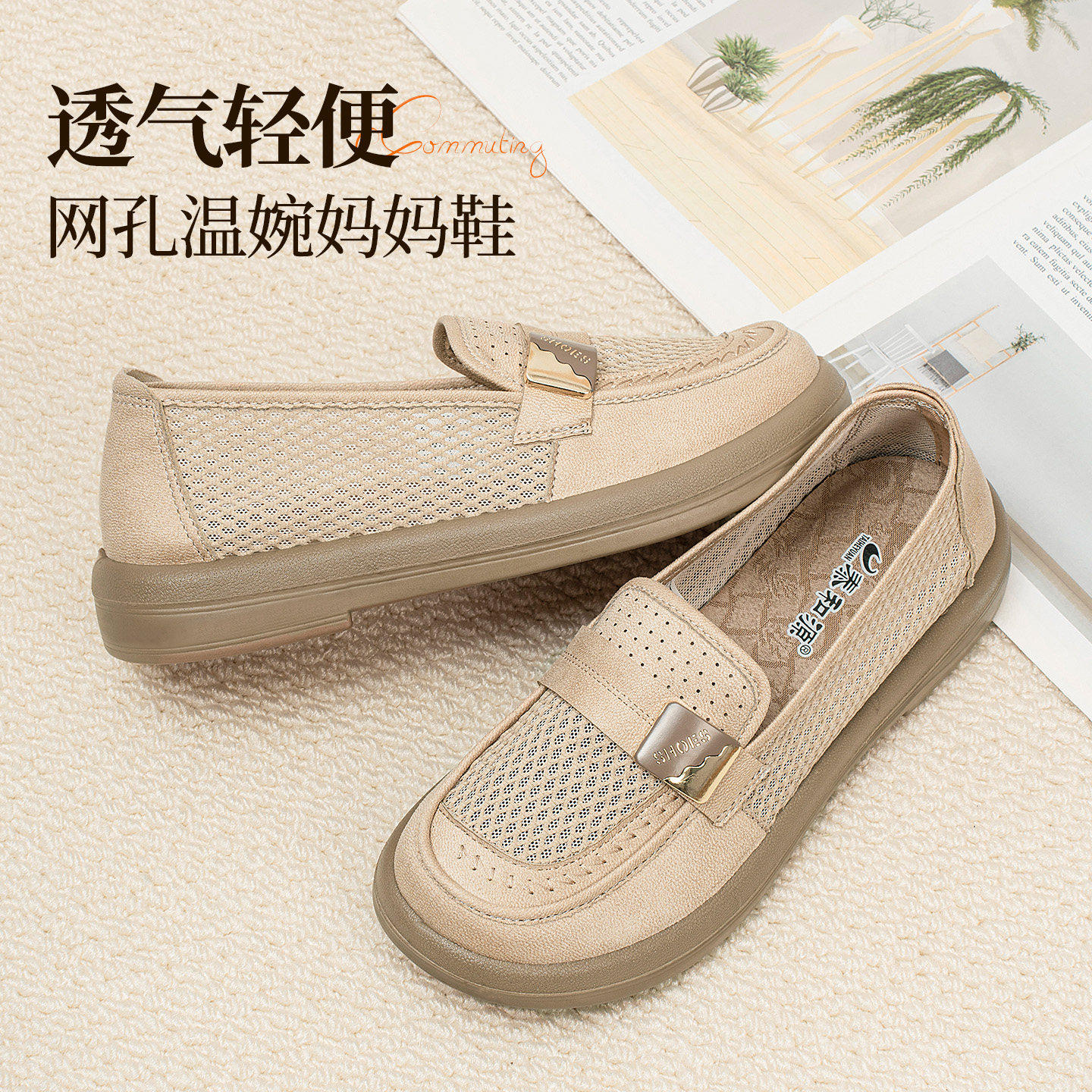 泰和源老北京布鞋女士夏季透气网面软底舒适妈妈鞋一脚蹬乐福鞋