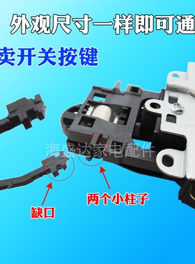电热水壶温控开关按键耦合器按钮拔叉手柄黑色优质加厚烧水壶配件