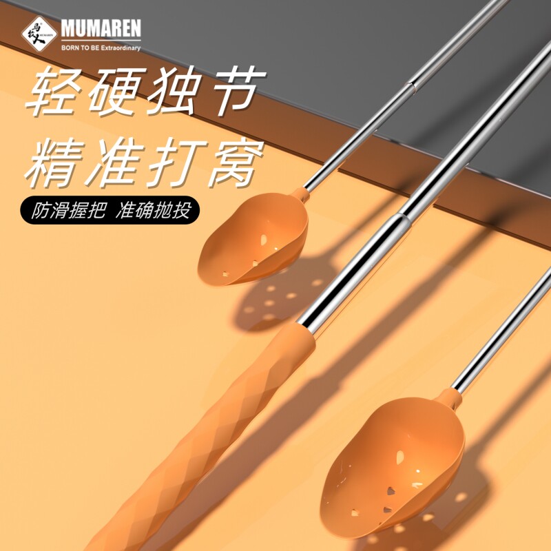 牧马人钓鱼打窝勺抛饵勺饵料勺矶钓打窝勺远打饵勺钓鱼渔具用品
