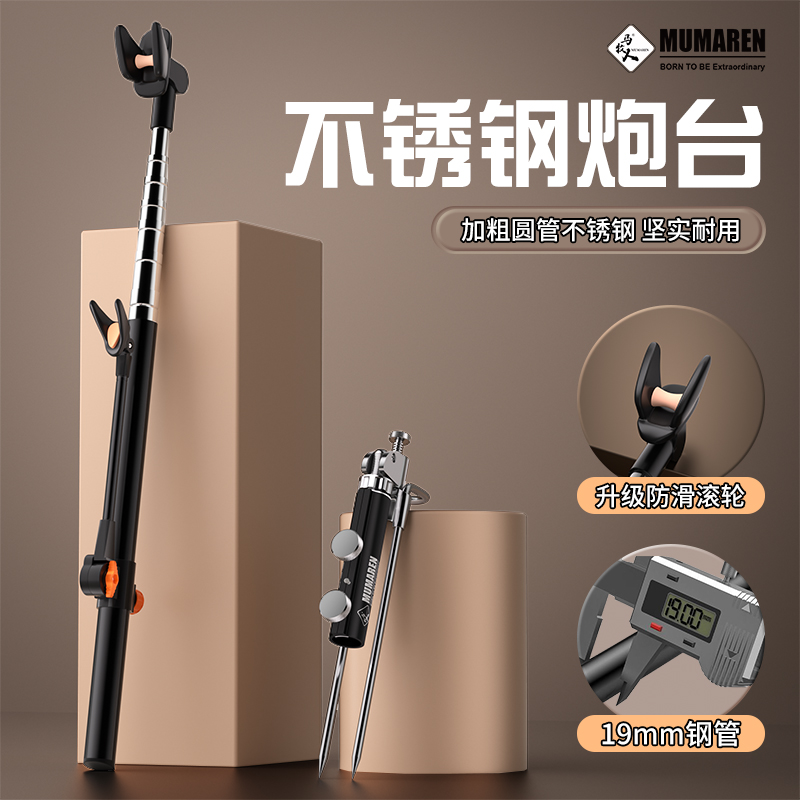 牧马人不锈钢炮台支架钓鱼竿架