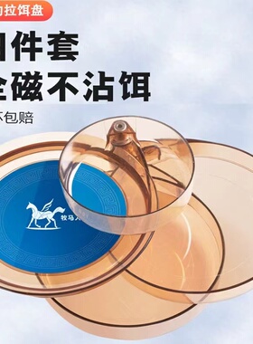 牧马人拉饵盘强磁全磁饵盘鱼饵盒钓鱼饵料盆开饵盆散炮渔具用品