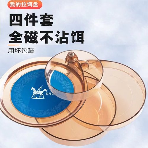 拉饵盘牧马人强磁全磁饵料盆渔具