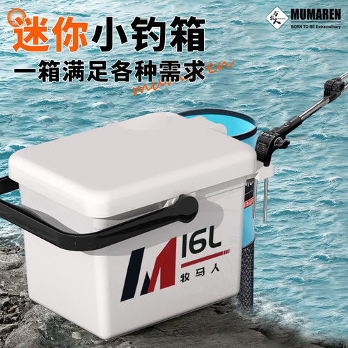 牧马人新款多功能渔具箱16升装备