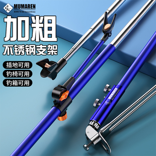 牧马人新款不锈钢炮台支架鱼竿支架地插架杆钓鱼支撑架超硬可伸缩