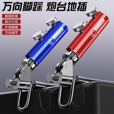 牧马人新款钓鱼支架地插