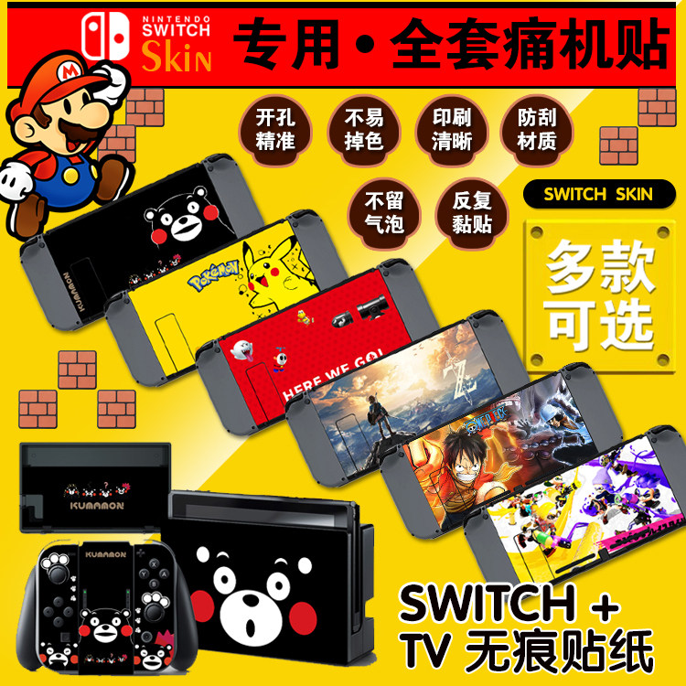 Nintendo Nintendo Switch Cartoon stickers NS Handle color paste Full body film TV Body Stickerin the Video game/Fitting/Game/Raiders , Nintendo handheld accessories , Screen  category - from Buy2taobao.com to provide professional Taobao agent buy service
