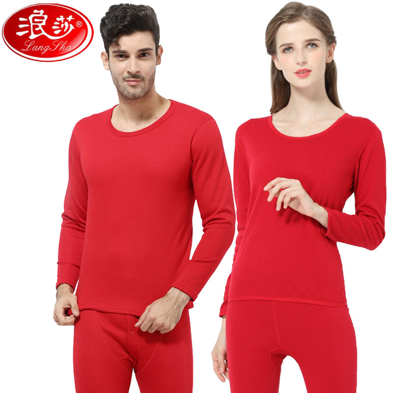 浪莎保暖内衣加绒加厚男女款纯棉不倒绒秋冬打底情侣款秋衣秋裤