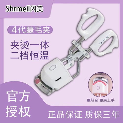 易梦玲同款闪美睫毛夹