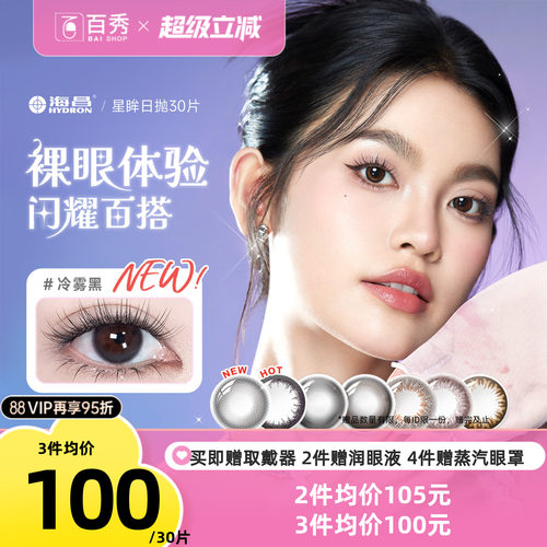 30片装和10片装*3盒随机发货  品质如一