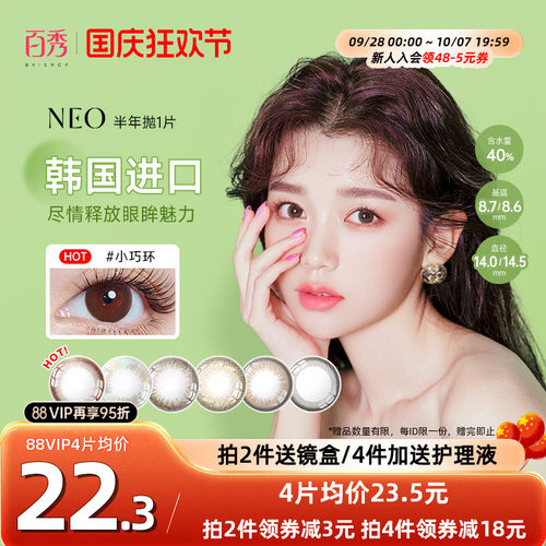 新品上市 韩国进口