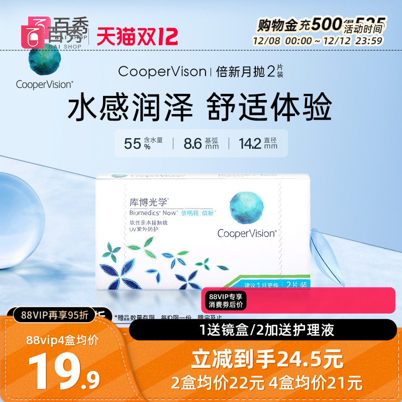 原装进口 含水量55% 全天自然舒适