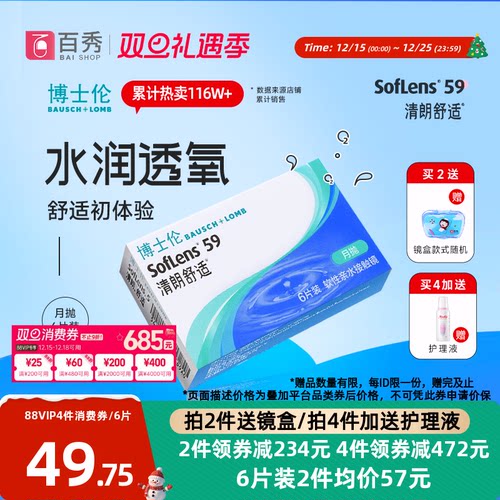 全天水润 佩戴舒适