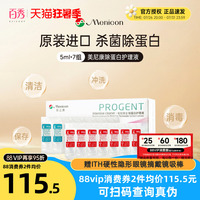 Menicon美尼康AB液RGP硬性隐形眼镜护理液角膜ok镜目立康除蛋白液