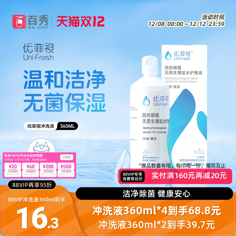 冲洗 养护 清洁 多效合一