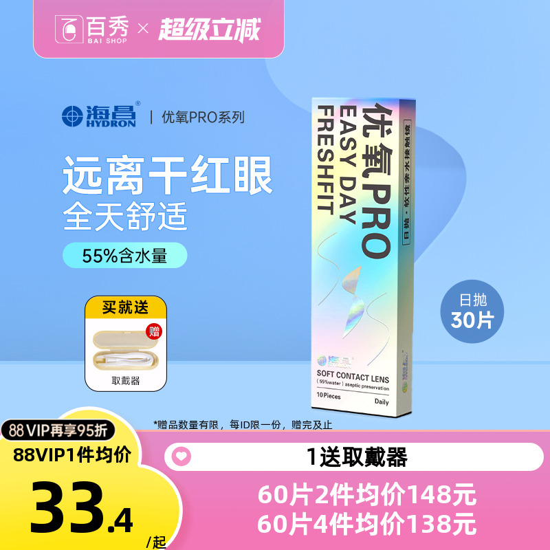 10片装*3组合装/30片装随机发货