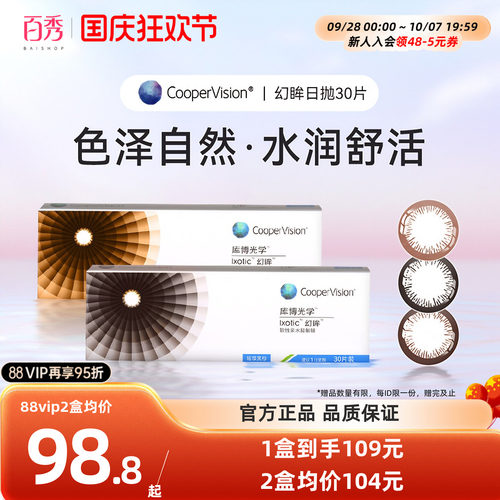 库博光学美瞳幻眸日抛彩色隐形近视眼镜30片装大小直径自然旗舰店