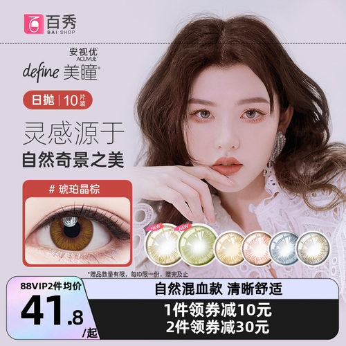 多彩瞳色 自然转换