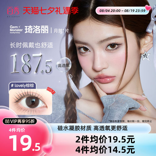 午睡不用摘  本品1片/盒