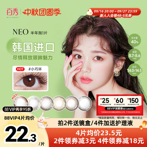 新品上市 韩国进口
