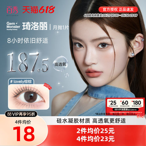 午睡不用摘  本品1片/盒