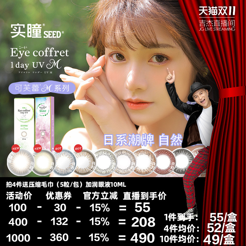 日系潮牌 自然混血