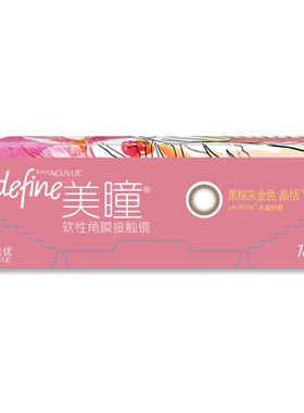 强生日抛美瞳女10片装妍