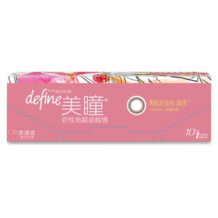 强生日抛美瞳女10片装妍妍自然网红安视优隐形近视眼镜正品旗舰店