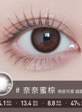 【8月效期】明基琦洛丽美瞳日抛2片装*2水凝胶彩色隐形眼镜