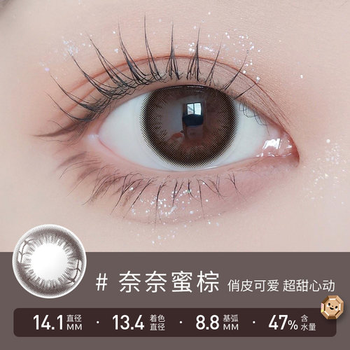 【8月效期】琦洛丽美瞳日抛2片硅水凝胶明基隐形眼镜官方正品旗舰