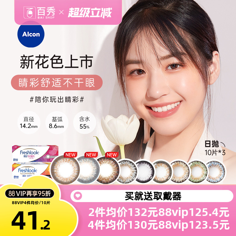 混血美瞳 自然舒适