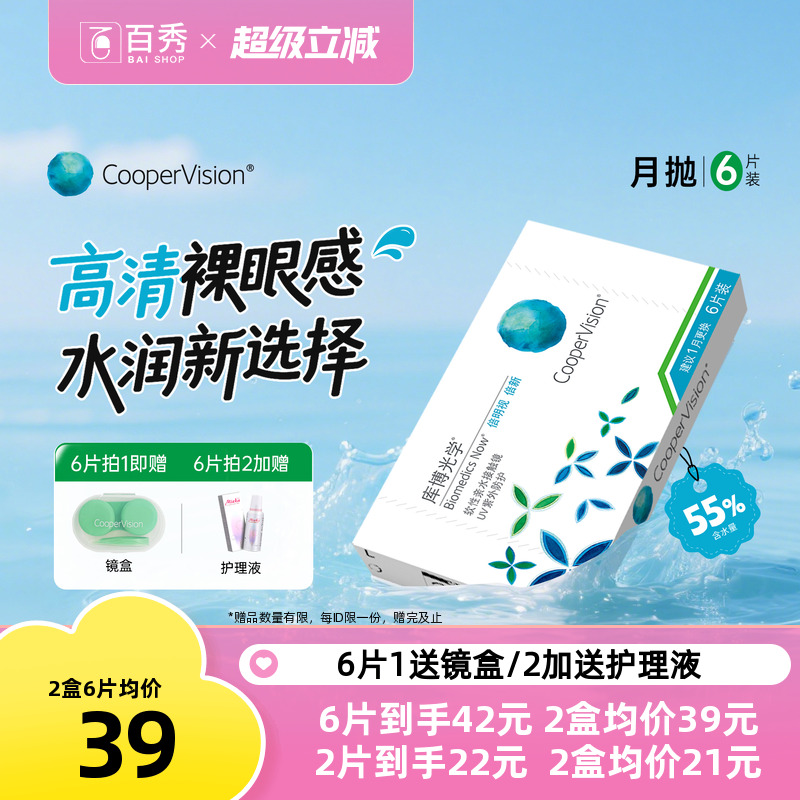 【加购优先发货】 赠品送完即止 数量有限